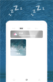 助睡app-2