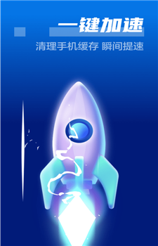闪电清理卫士图1