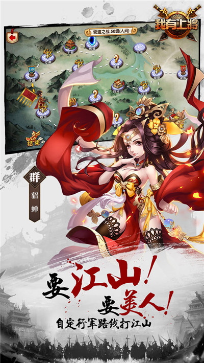 我有上将手游截图4