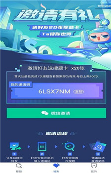新视野大学英语搜题-0