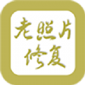 照片修复师app