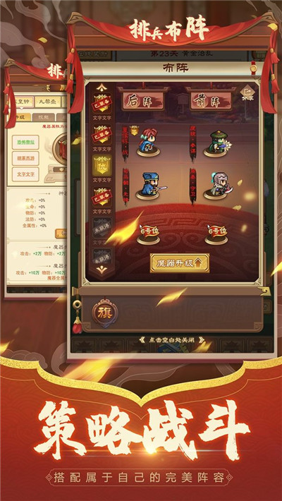 凤舞三国安卓版