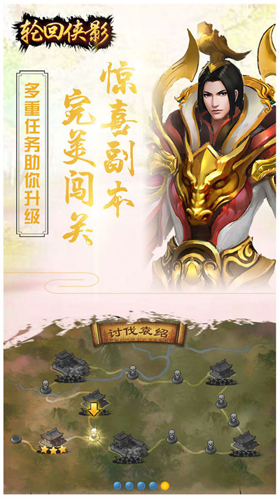 轮回侠影内购破解