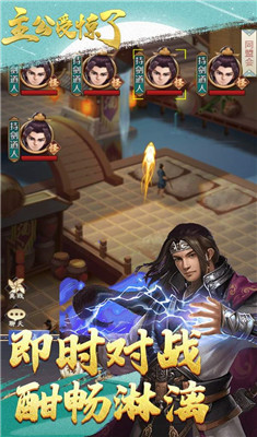 主公受惊了-2