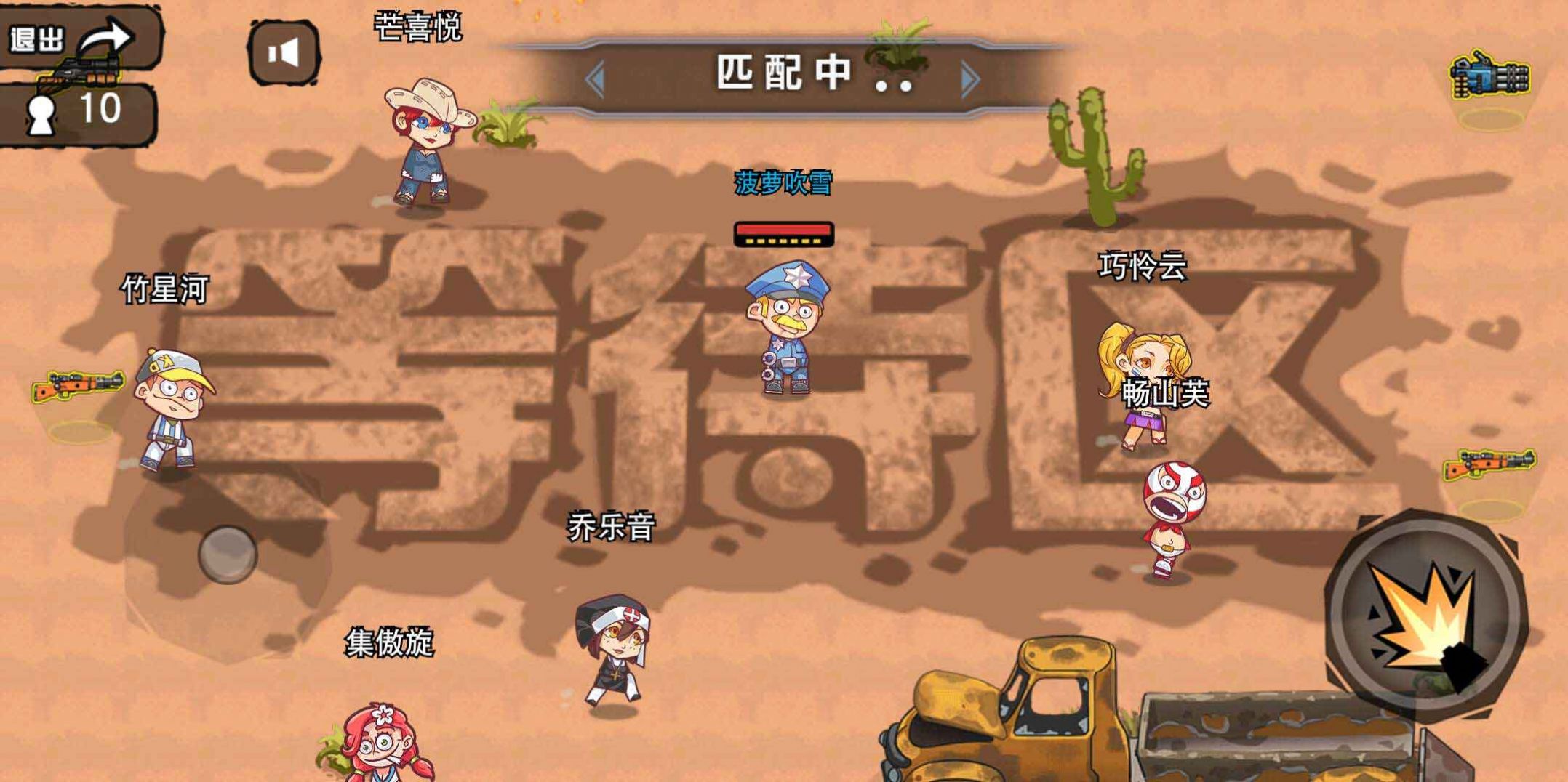 枪王吃鸡争夺战图1