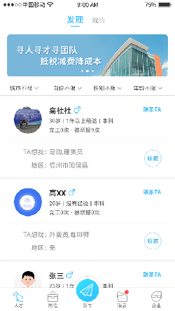 千千寻app-3