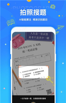 拍拍刷题-1