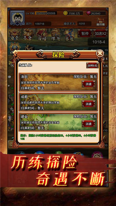 疯狂小主公无限金币版