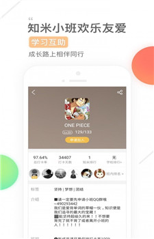 知米背单词app图3