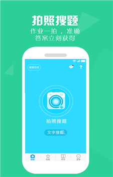 小学暑假作业帮