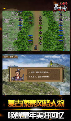 三国志吕布传威力加强版-3