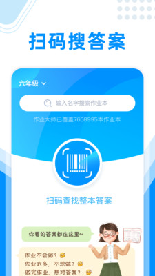 作业大师-1