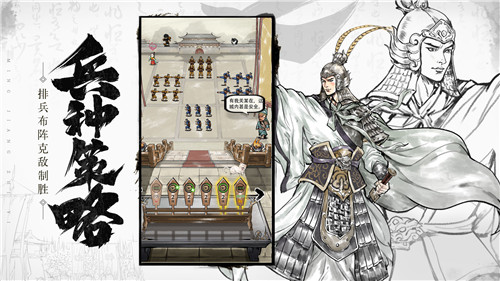 名将之弈无限金币版-1