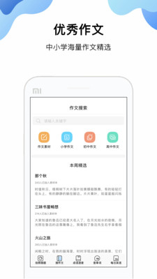 帮你搜作业app截图1