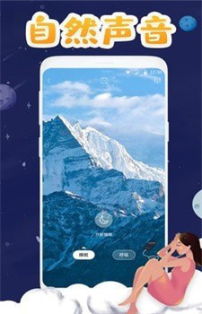 柚耳睡眠图4