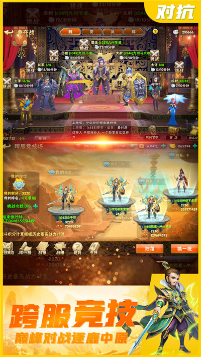 天将传官方版-1