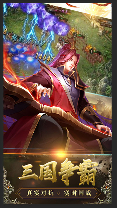只爱三国-0
