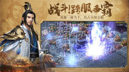 三国擒雄安卓版-0