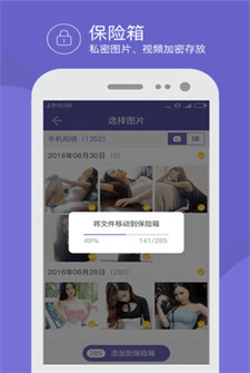 飞鸟快传图4