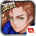 圣剑联盟(破解)