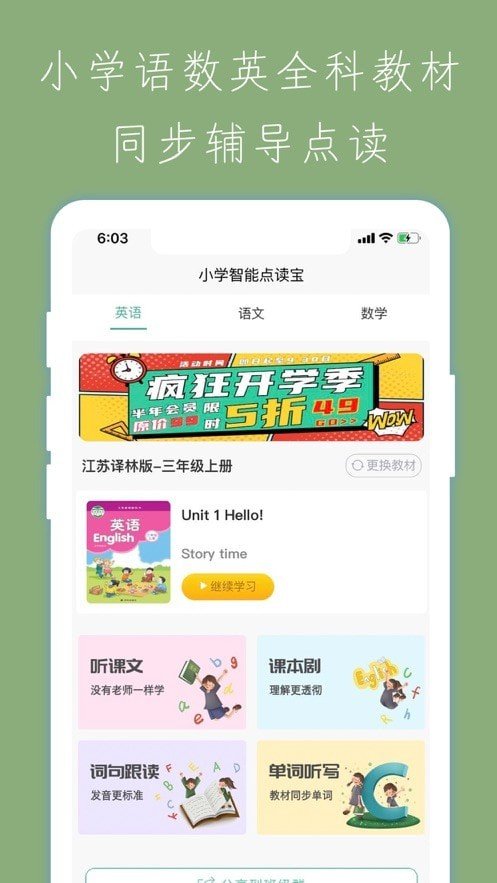 小学智能点读宝app-0