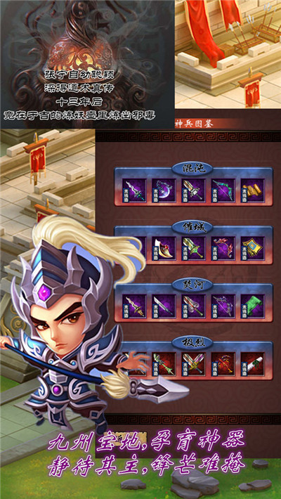 末日三国志破解截图1