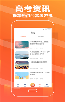报考志愿图3