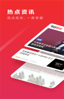 新热资讯-2