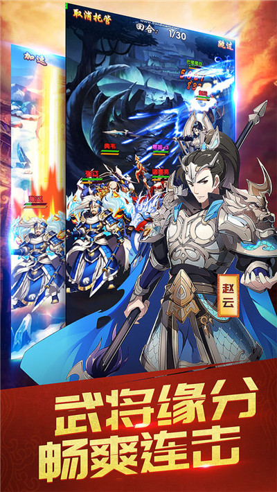 三国英雄志无限元宝-2