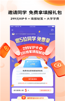 完美志愿图1