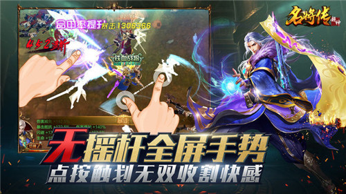 超神名将传无限元宝版