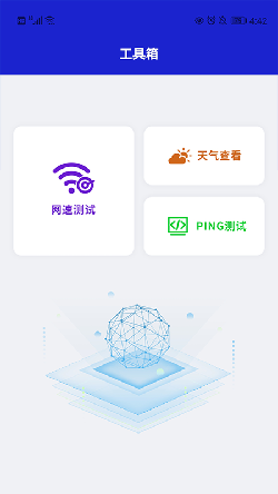 小火箭网络助手app截图2