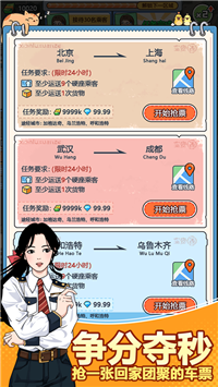 奔腾的富贵号破解