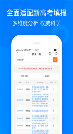 中选志愿app-2