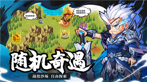 萌战三国志九游版游戏图1
