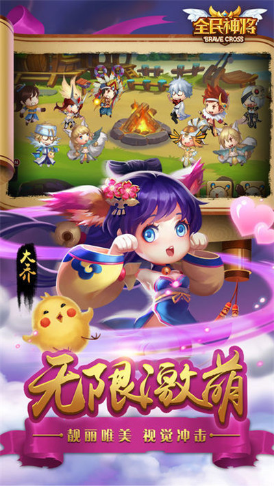 全民神将无限钻石版-1