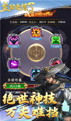 主公受惊了