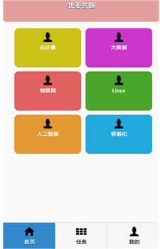 好好练题app图3