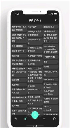 元思笔记app图1