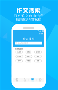 小学暑假作业帮-3