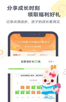 小狸启蒙官网版截图2