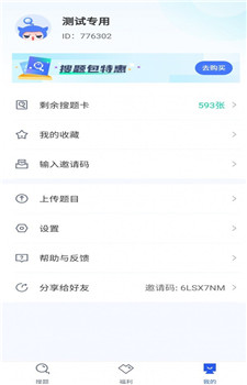 新视野大学英语搜题-1