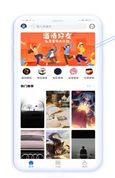 壁纸美化精灵截图2