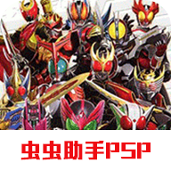 假面骑士游戏巅峰英雄