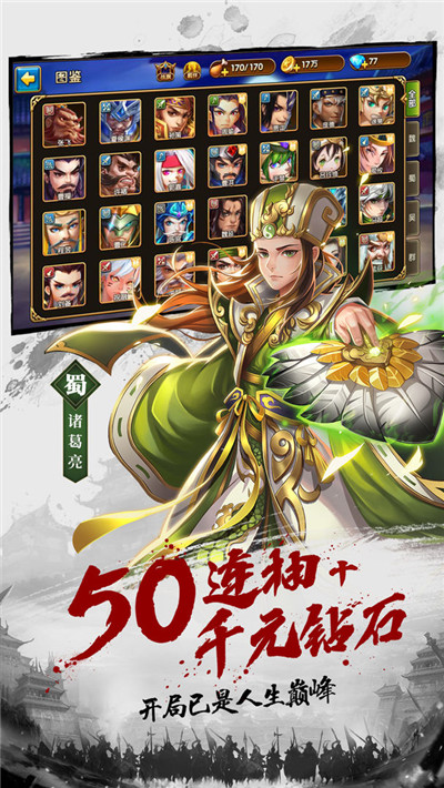 我有上将手游截图5