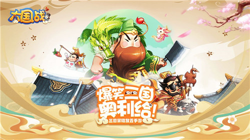 大国战手游-3