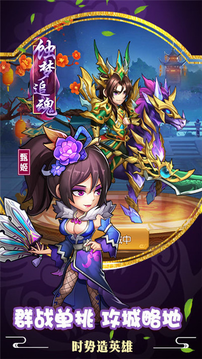 赵云战纪图2