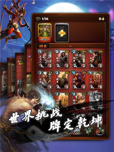 三国卡牌大战内购破解截图2