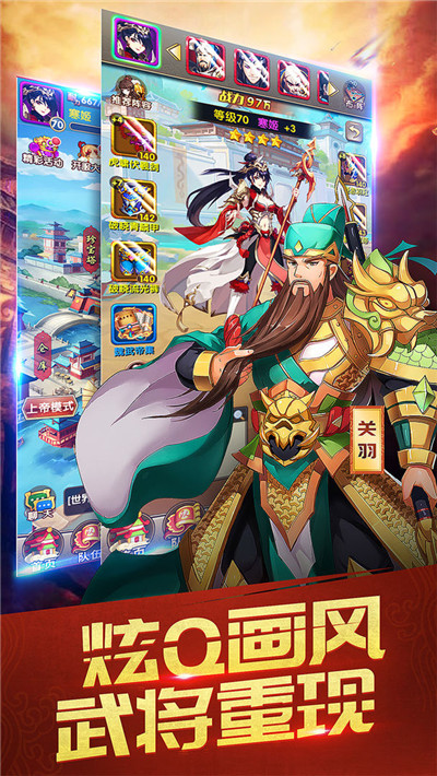 三国英雄志无限元宝-3