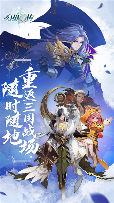 幻想q传最新版截图5